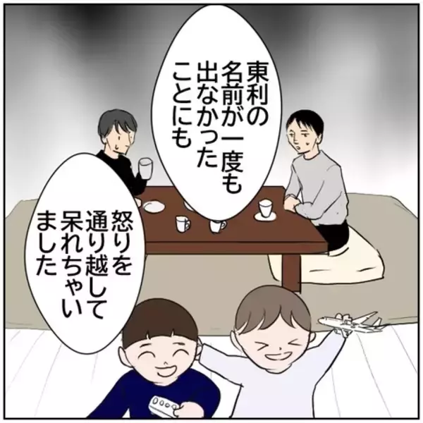 「【漫画】「娘が申し訳ない」養育費は妻の両親が払うことに【ボクは良いパパ・良い夫 Vol.174】」の画像
