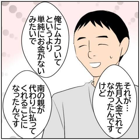 【漫画】「娘が申し訳ない」養育費は妻の両親が払うことに【ボクは良いパパ・良い夫 Vol.174】