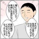 「【漫画】「娘が申し訳ない」養育費は妻の両親が払うことに【ボクは良いパパ・良い夫 Vol.174】」の画像6