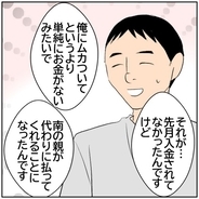【漫画】「娘が申し訳ない」養育費は妻の両親が払うことに【ボクは良いパパ・良い夫 Vol.174】