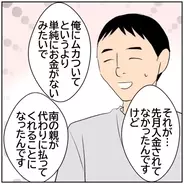 【漫画】「娘が申し訳ない」養育費は妻の両親が払うことに【ボクは良いパパ・良い夫 Vol.174】