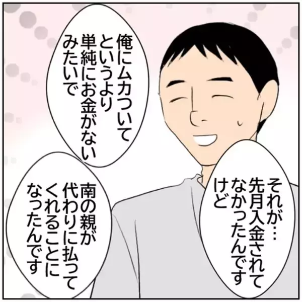 「【漫画】「娘が申し訳ない」養育費は妻の両親が払うことに【ボクは良いパパ・良い夫 Vol.174】」の画像