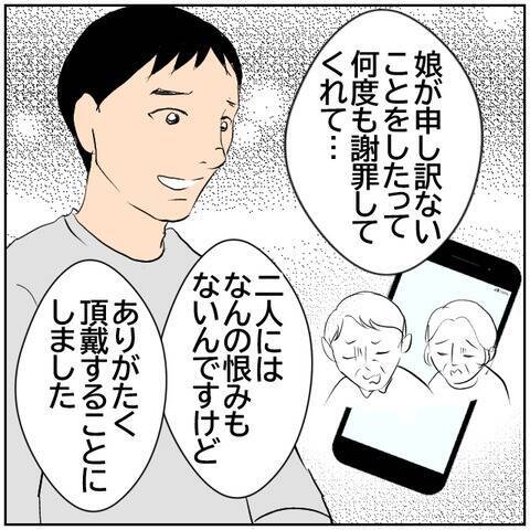 【漫画】「娘が申し訳ない」養育費は妻の両親が払うことに【ボクは良いパパ・良い夫 Vol.174】