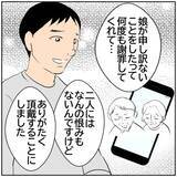 「【漫画】「娘が申し訳ない」養育費は妻の両親が払うことに【ボクは良いパパ・良い夫 Vol.174】」の画像7