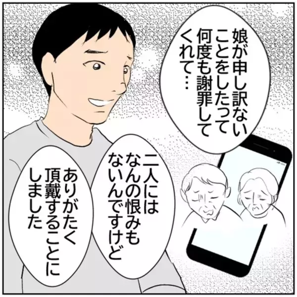 「【漫画】「娘が申し訳ない」養育費は妻の両親が払うことに【ボクは良いパパ・良い夫 Vol.174】」の画像