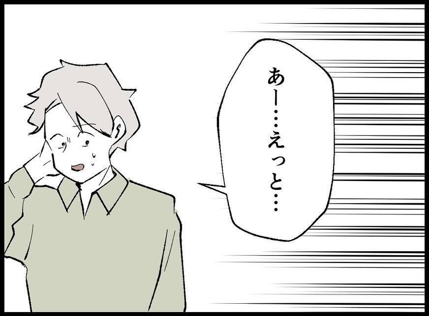 【漫画】妻は信じていない　夫のスマホを確認することに【妻の友達を抱いたけど Vol.71】