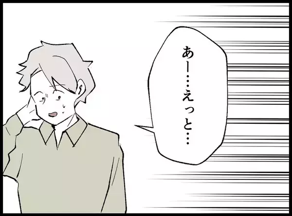 「【漫画】妻は信じていない　夫のスマホを確認することに【妻の友達を抱いたけど Vol.71】」の画像