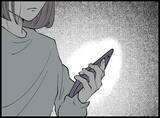 「【漫画】妻は信じていない　夫のスマホを確認することに【妻の友達を抱いたけど Vol.71】」の画像9