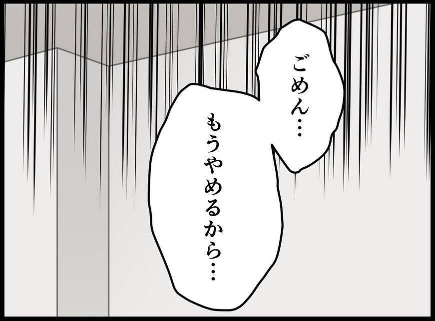 【漫画】妻は信じていない　夫のスマホを確認することに【妻の友達を抱いたけど Vol.71】
