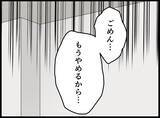 「【漫画】妻は信じていない　夫のスマホを確認することに【妻の友達を抱いたけど Vol.71】」の画像1