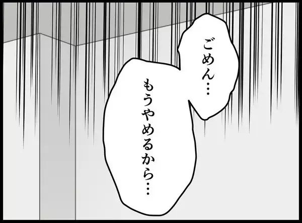 「【漫画】妻は信じていない　夫のスマホを確認することに【妻の友達を抱いたけど Vol.71】」の画像