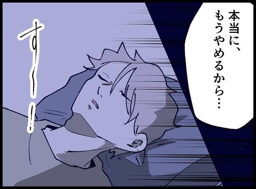 【漫画】妻は信じていない　夫のスマホを確認することに【妻の友達を抱いたけど Vol.71】