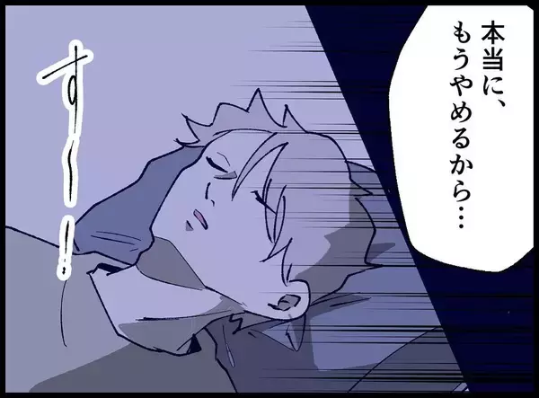 「【漫画】妻は信じていない　夫のスマホを確認することに【妻の友達を抱いたけど Vol.71】」の画像