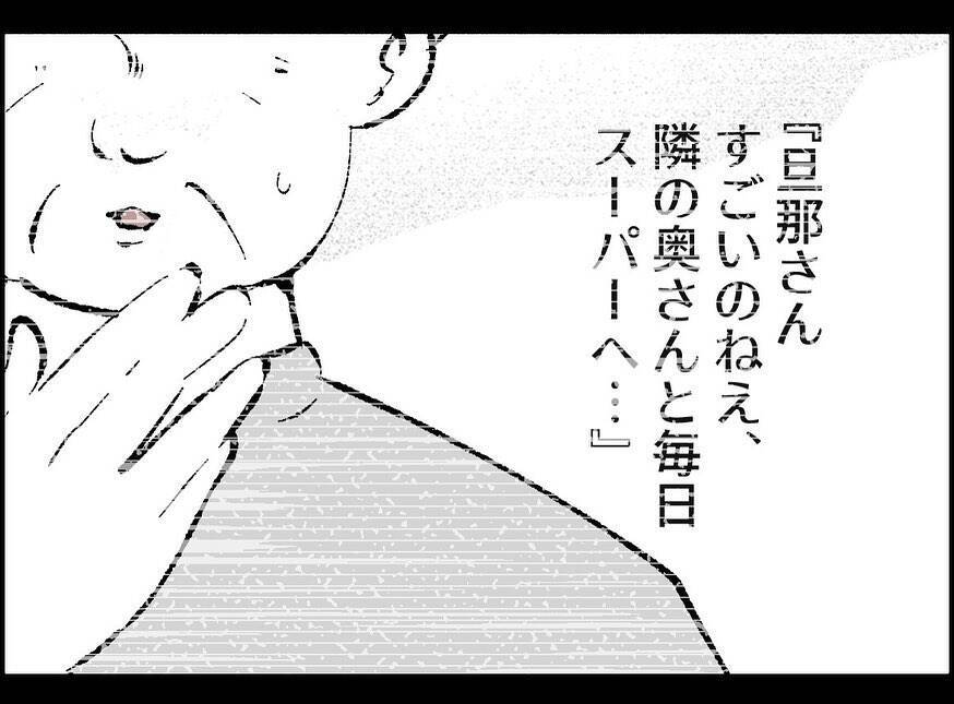 【漫画】妻は信じていない　夫のスマホを確認することに【妻の友達を抱いたけど Vol.71】