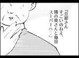 「【漫画】妻は信じていない　夫のスマホを確認することに【妻の友達を抱いたけど Vol.71】」の画像6