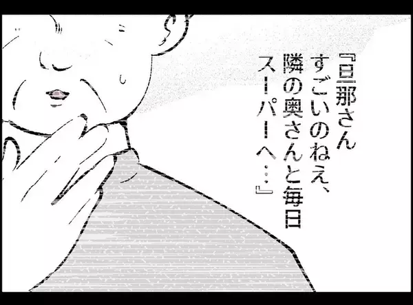 「【漫画】妻は信じていない　夫のスマホを確認することに【妻の友達を抱いたけど Vol.71】」の画像