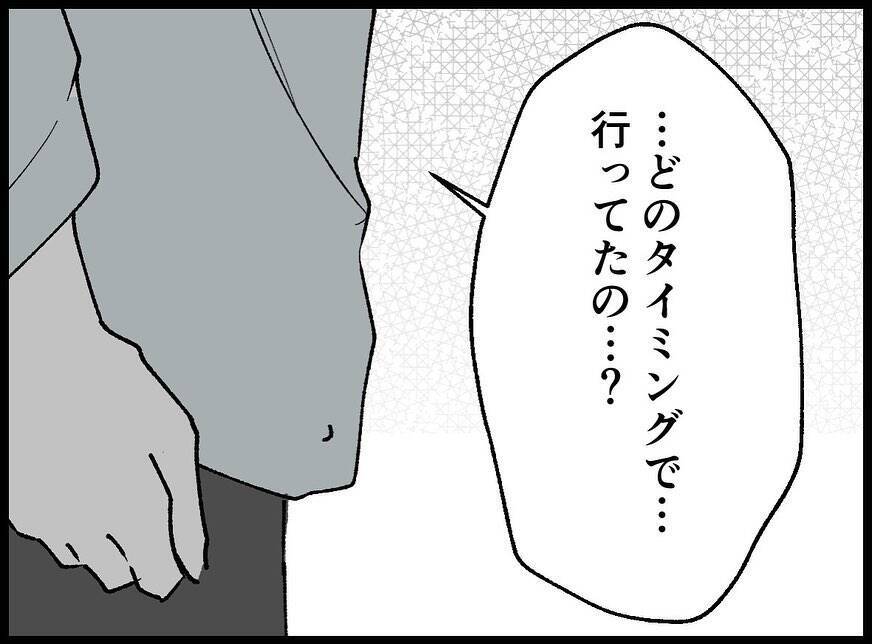【漫画】妻は信じていない　夫のスマホを確認することに【妻の友達を抱いたけど Vol.71】
