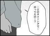 「【漫画】妻は信じていない　夫のスマホを確認することに【妻の友達を抱いたけど Vol.71】」の画像3
