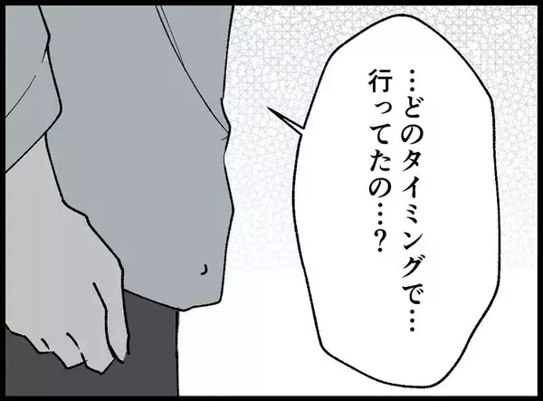 「【漫画】妻は信じていない　夫のスマホを確認することに【妻の友達を抱いたけど Vol.71】」の画像