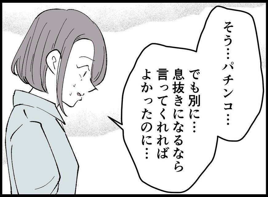 【漫画】妻は信じていない　夫のスマホを確認することに【妻の友達を抱いたけど Vol.71】