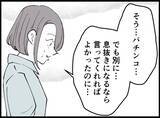 「【漫画】妻は信じていない　夫のスマホを確認することに【妻の友達を抱いたけど Vol.71】」の画像2