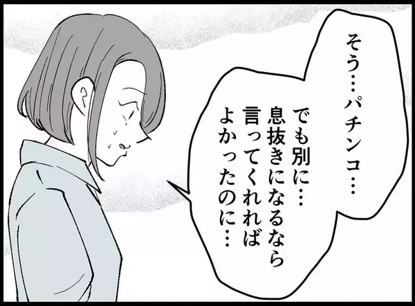 「【漫画】妻は信じていない　夫のスマホを確認することに【妻の友達を抱いたけど Vol.71】」の画像