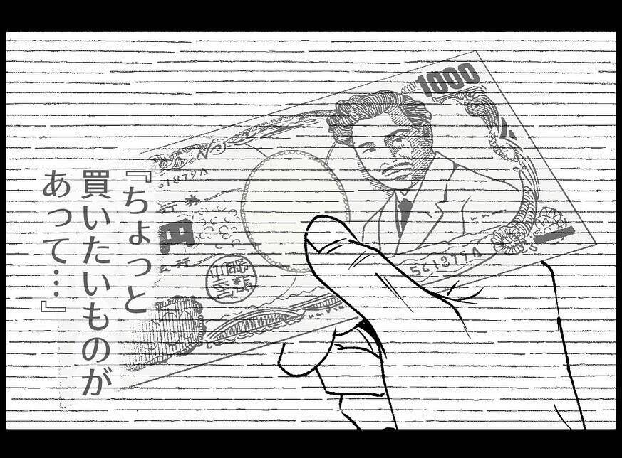【漫画】妻は信じていない　夫のスマホを確認することに【妻の友達を抱いたけど Vol.71】