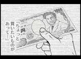 「【漫画】妻は信じていない　夫のスマホを確認することに【妻の友達を抱いたけど Vol.71】」の画像7
