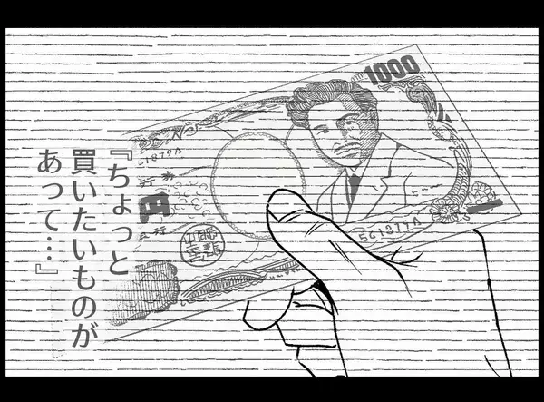 「【漫画】妻は信じていない　夫のスマホを確認することに【妻の友達を抱いたけど Vol.71】」の画像