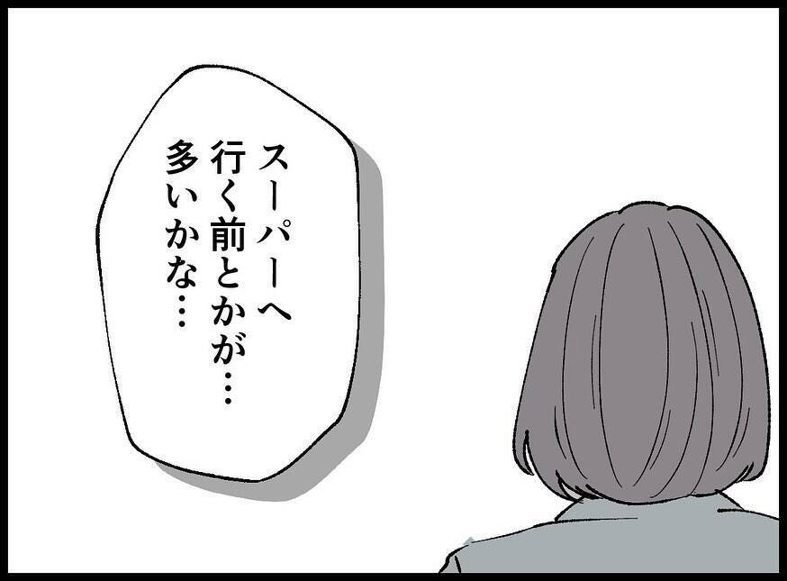 【漫画】妻は信じていない　夫のスマホを確認することに【妻の友達を抱いたけど Vol.71】