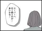 「【漫画】妻は信じていない　夫のスマホを確認することに【妻の友達を抱いたけど Vol.71】」の画像5