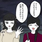 「お楽しみを邪魔された夫が逆上　妻はもう言いなりにならないと反撃へ」の画像8