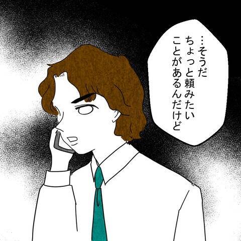 お楽しみを邪魔された夫が逆上　妻はもう言いなりにならないと反撃へ