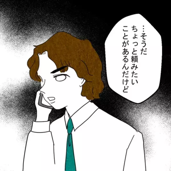 「お楽しみを邪魔された夫が逆上　妻はもう言いなりにならないと反撃へ」の画像