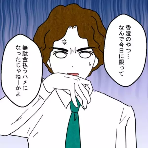 「お楽しみを邪魔された夫が逆上　妻はもう言いなりにならないと反撃へ」の画像