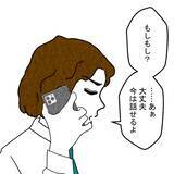 「お楽しみを邪魔された夫が逆上　妻はもう言いなりにならないと反撃へ」の画像4