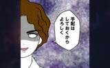 「お楽しみを邪魔された夫が逆上　妻はもう言いなりにならないと反撃へ」の画像10