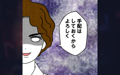 お楽しみを邪魔された夫が逆上　妻はもう言いなりにならないと反撃への画像