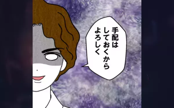 「お楽しみを邪魔された夫が逆上　妻はもう言いなりにならないと反撃へ」の画像