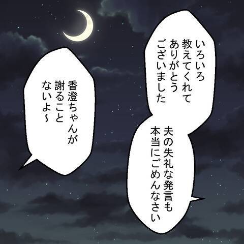 お楽しみを邪魔された夫が逆上　妻はもう言いなりにならないと反撃へ