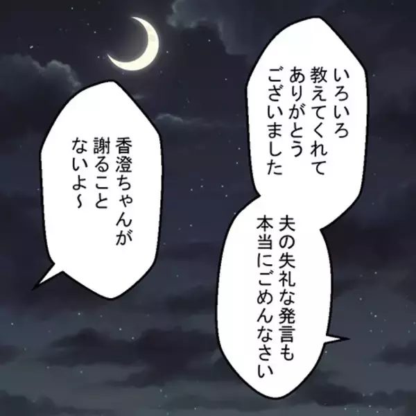 「お楽しみを邪魔された夫が逆上　妻はもう言いなりにならないと反撃へ」の画像