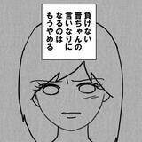 「お楽しみを邪魔された夫が逆上　妻はもう言いなりにならないと反撃へ」の画像9