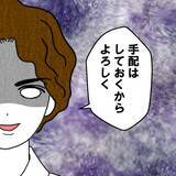 「お楽しみを邪魔された夫が逆上　妻はもう言いなりにならないと反撃へ」の画像6