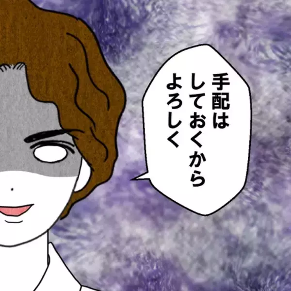 「お楽しみを邪魔された夫が逆上　妻はもう言いなりにならないと反撃へ」の画像