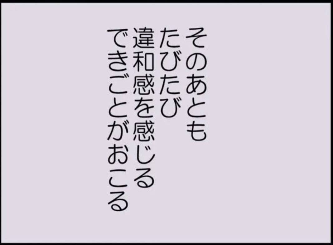 【漫画】マジメな父が「出産に立ち会えないか？」と…【マジメだと思ってた義父は… Vol.2】