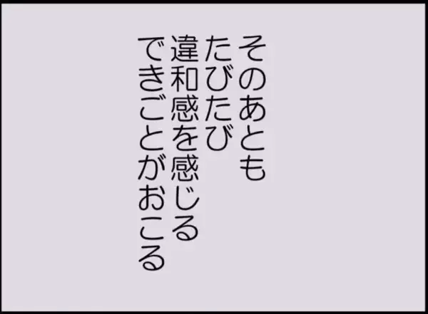 「【漫画】マジメな父が「出産に立ち会えないか？」と…【マジメだと思ってた義父は… Vol.2】」の画像