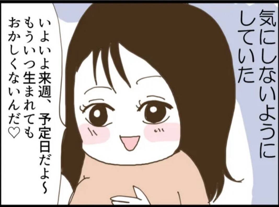 【漫画】マジメな父が「出産に立ち会えないか？」と…【マジメだと思ってた義父は… Vol.2】