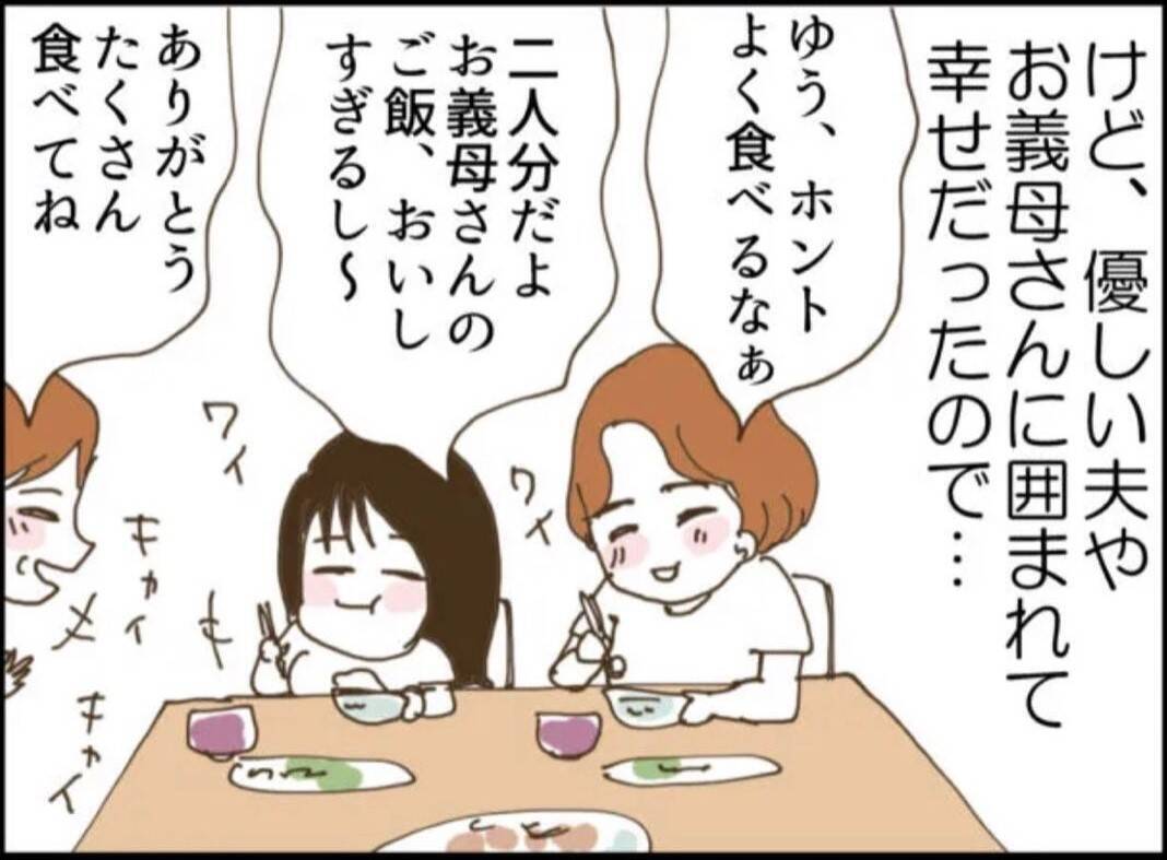 【漫画】マジメな父が「出産に立ち会えないか？」と…【マジメだと思ってた義父は… Vol.2】