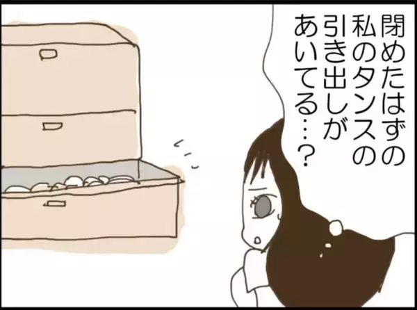 「【漫画】マジメな父が「出産に立ち会えないか？」と…【マジメだと思ってた義父は… Vol.2】」の画像