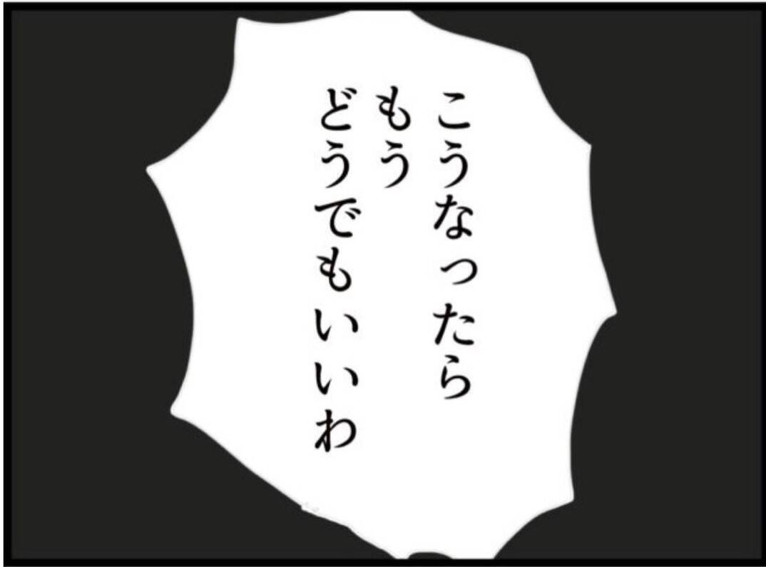【漫画】義母は容赦なく警察に電話「病気でも罪償え」【マジメだと思ってた義父は… Vol.202】